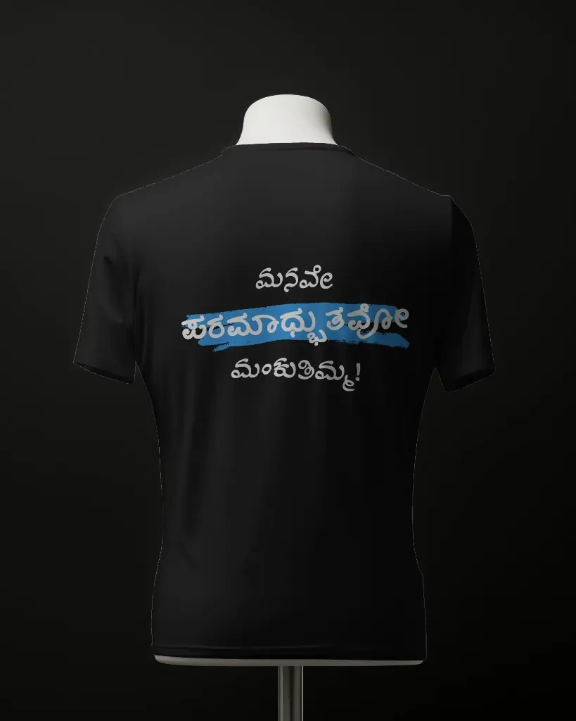 ARALI KATTE | Round neck | Regular fit | Unisex